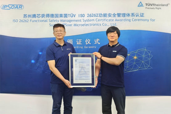 國產(chǎn)車規(guī)級Foundation IP重大突破 | 蘇州騰芯微通過ISO 26262 ASIL D認證，車規(guī)IP通過客戶芯片測試